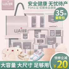 哇爱待产包秋季入院全套新生儿母子产妇月子用品组合冬季产后孕妇