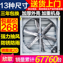 欣歌负压风机工业排风扇大功率强力风机工厂养殖场通风排气换气扇