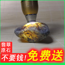 磊吉 免费送翡翠原石毛料会卡缅甸半明公斤天然玉石原石毛料