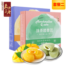 中式糕点 包邮 水果多口味冰皮月饼 休闲美食 真真老老
