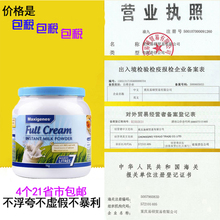 美可卓Maxigenes蓝胖子成人脱脂全脂高钙牛奶粉1kg