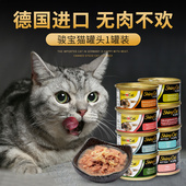 黑罐咖喱汤煮系列 俊宝鸡肉鱼肉猫罐头湿粮妙鲜封包猫零食70g