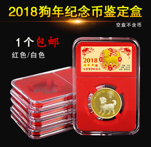 27mm硬币钱币评级鉴定盒 2019年猪年生肖贺岁币鉴定收藏盒二轮2018狗年生肖纪念币收藏盒礼盒保护盒10元