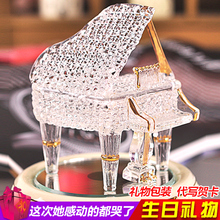 水晶钢琴音乐盒八音盒创意生日礼物女生送女朋友女孩闺蜜天空之城