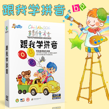 小学一年级跟我学拼读拼音儿歌汉语动画教学视频学习教材DVD光盘