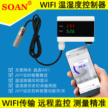 APP远程告警 wifi温湿度报警器 温湿度传感器控制器温度计纪录仪
