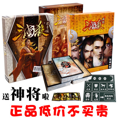 2018新版三国杀卡牌全套正版标准版珍藏版国战一将成名界限突破
