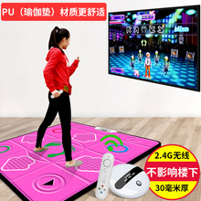 无线电视手舞足蹈亲子PU家用体感跑步跳舞机 特厚30MM单人跳舞毯