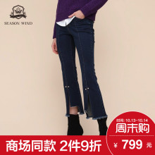 季候风2018冬季新款个性开叉不规则毛边深蓝色微喇牛仔裤女图片