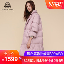 季候风2018冬季商场同款甜美中长款长袖加厚纯色羽绒服女图片