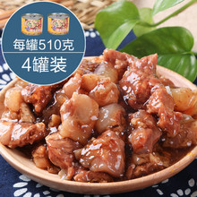 筋头巴脑牛肉罐头510g*4罐牛肉筋蹄筋方便速食品即食熟食肉类火锅