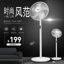 美的落地扇FS40-18D/18BR家用机械式电风扇静音五叶摇头节能风扇