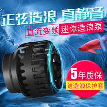 中科世纪静音鱼缸水族箱变频潜水造浪泵磁吸冲浪泵迷你循环造流泵