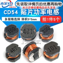 221 470 220 101 4R7 100 4.7 331 cd54贴片功率电感1uH