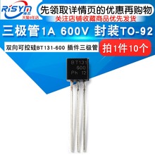 插件三极管 双向可控硅BT131 封装 600 600V Risym 10只