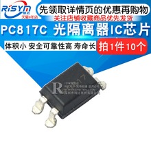 SOP 10个 IC芯片 PC817C Risym 光隔离器 光耦 C档 PC817
