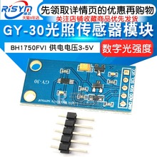 BH1750FVI ???光照传感器 数字光强度 Risym