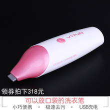 女生创意生日礼物实用礼品 ViTUN微豚超声波洗衣器黑科技智能产品