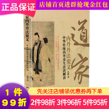 内丹修炼 孔德 中央编译出版社 内丹奥秘 正版 中华传统内丹养生法诀读 道家内丹丹法要义 包邮