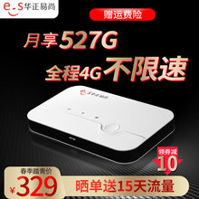 华正易尚随身移动wifi4g无线路由器联通电信上网宝流量便携式无限车载mifi笔记本电脑热点免插卡设备神器