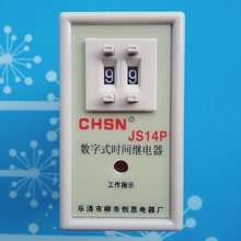 110V36V 创思数字式时间继电器JS14P带座质保2年220V 24V12V 380V