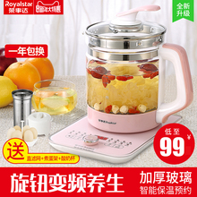 荣事达养生壶全自动加厚玻璃多功能家用煮茶器电热小烧水壶花茶壶