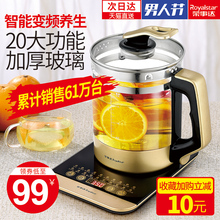 荣事达养生壶全自动加厚玻璃多功能煮茶器电热烧水壶花茶壶煎药壶