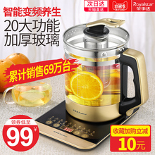 荣事达养生壶全自动加厚玻璃多功能煮茶器电热烧水壶花茶壶煎药壶