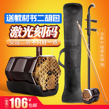 带二胡弓 二胡乐器初学者考级吴越二胡胡琴厂家直销民族乐器刻码