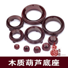 实木质葫芦底座底托蛋托水晶球蛋雕底座卵石核桃底座手捻葫芦包邮