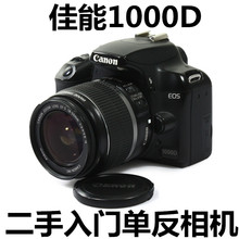 超750D 760D 练手 经典 55套机 佳能1000d二手入门单反相机