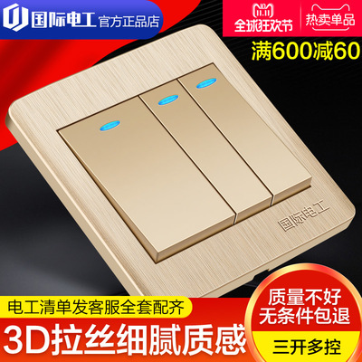 【三开多控】86型面板多控开关三控双刀双掷一灯中途中间开关三联