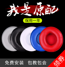 solo2耳机套solo3耳机海绵套Wireless耳塞套有线无线版小羊皮耳罩耳机配件solo2.0耳机棉皮套B降噪 魔音Beats