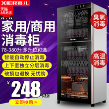 喜儿消毒柜家用立式迷你小型双门高温不锈钢商用消毒碗柜大容量
