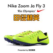 Fly 耐克短跑钉鞋 苏炳添钉鞋 Nike Superfly Zoom 田径精英
