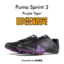 四项钉鞋 田径精英 4短跑 彪马虎纹石Puma Sprint 博尔特血统