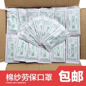 脱脂纯棉纱布口罩16层12层加厚防工业防粉尘透气劳保口罩1000一箱