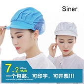 轩之新防尘帽子女工作帽透气食品帽网帽工厂帽子车间帽厨房厨师帽