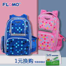Flomo富乐梦 小学生1-3年级书包儿童护脊减负书包CL-503