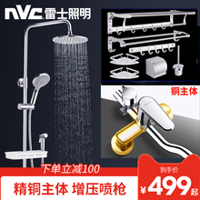 雷士照明智能淋浴花洒家用淋雨喷头喷枪卫生间挂墙式莲蓬头