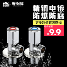 雷士照明全铜三角阀家用热水器马桶洗衣机水龙头进水阀门开关