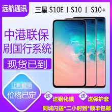 三星 S10E S10 GALAXY Samsung S10e港行港版手机
