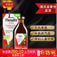 Salus德国铁元500ml红色 草本液体铁Floradix孕妇成人