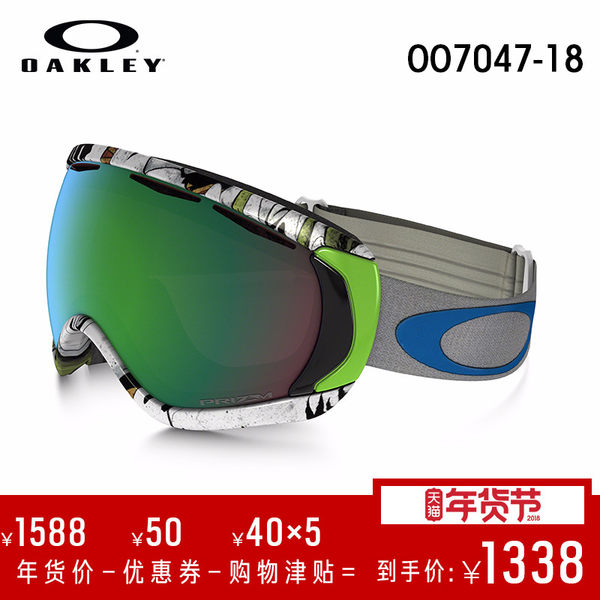 Oakley欧克利OO7047 Canopy谱锐智镜片护目镜 可戴近视眼镜滑雪镜