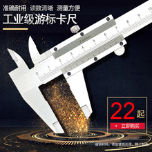 300厂家直销4用FZlz9hbVXt 200 150mm 特量工业级高精度游标卡尺0