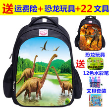 侏罗纪恐龙幼儿园大中小小学生1-4年级男孩书包儿童3-9岁双肩背包