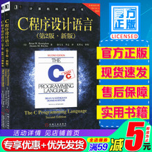 Language Programming KernighanC语言教程设计 书籍教材 C程序设计语言 谭浩强 习题解答 机械工业社The 第2版新版教材