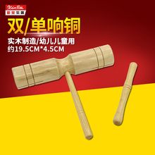 促销 鸣筒 儿童乐器 单响筒 打击乐器 新宝双响筒