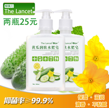 消感控家庭清洁黄瓜润肤水肥皂保湿 抑菌除菌宝宝孕妇医院洗手液