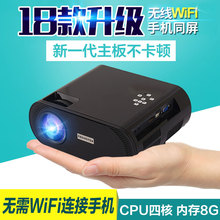 投影仪家用高清小型智能电视无线wifi迷你投影机1080p4K家庭影院